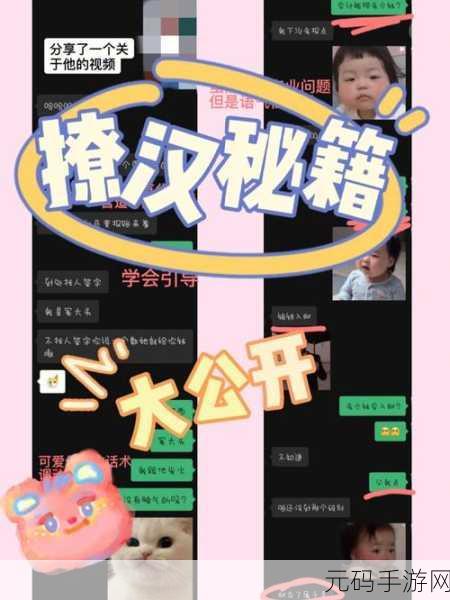 独家秘籍，畅玩代号职场与生活，陈子澄通关攻略大揭秘