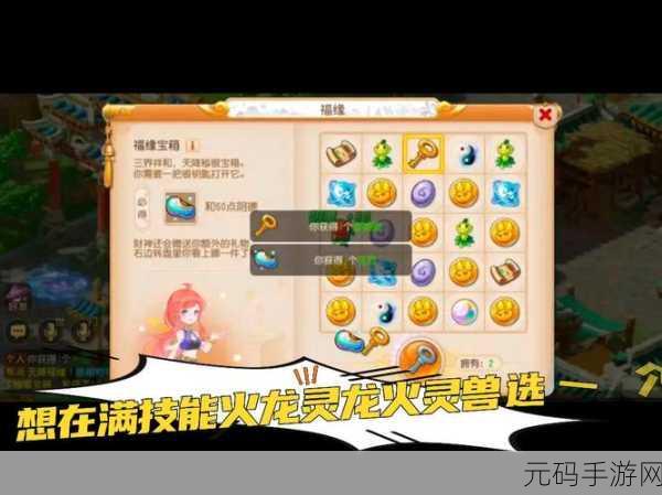 梦幻西游手游超级灵龙获取方法全揭秘