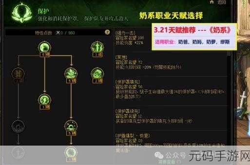 DNF 手游,安徒恩辅助女气功加点秘籍大公开