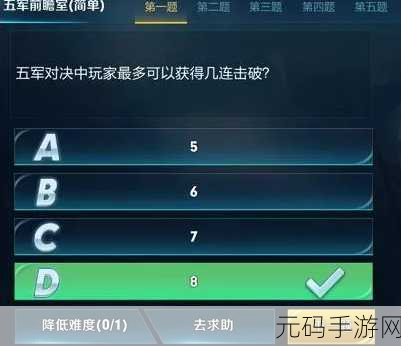 王者荣耀五军对决，积分获取秘籍与上限全解析