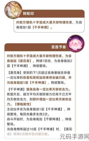 手游资讯，少年三国志2合击技能伤害算法全面解析