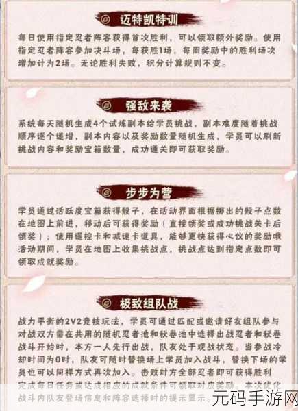 火影忍者手游大和属性深度解析及获得方法