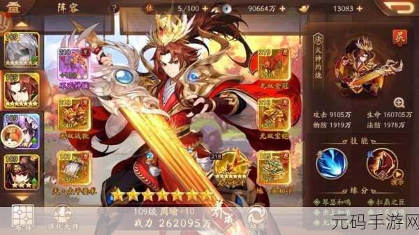 手游资讯,少年三国志2合击技能伤害算法全面解析