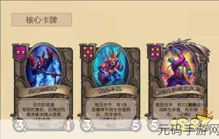 炉石传说酒馆战棋，新手必知的气宗恶魔流致胜秘籍