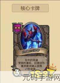炉石传说酒馆战棋,新手必知的气宗恶魔流致胜秘籍