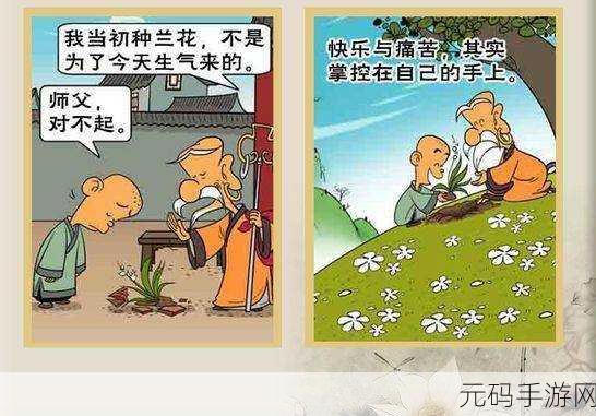 师父不可以-限弥弥:1. 师父教导不可违背的智慧与启示