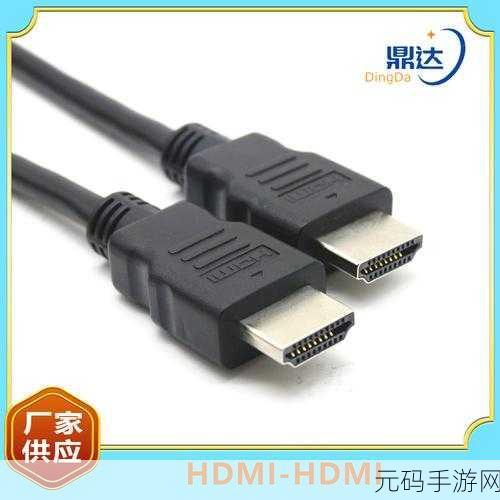 日本HDMI2.0高清线：1. ＂探索HDMI 2.0高清线的无限可能性