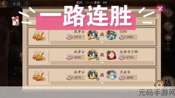 阴阳师PVP最强阵容2020,斗技最强式神阵容推荐