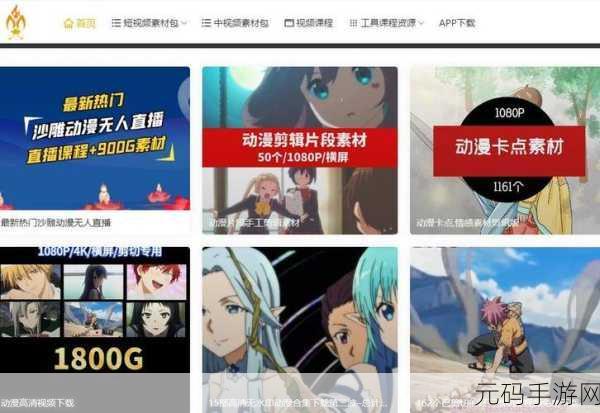成品短视频软件网站大全苹果版在哪里找：1. ＂最佳成品短视频软件推荐，苹果用户必看！