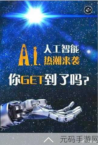 穿到全息游戏被爆炒:1. 《全息游戏热潮来袭,虚拟现实的新纪元!