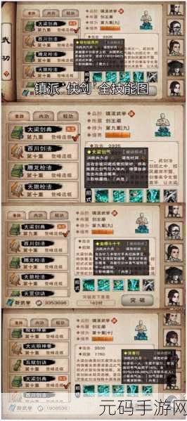 烟雨江湖天刀门镇派武学，独家秘籍与学习指南