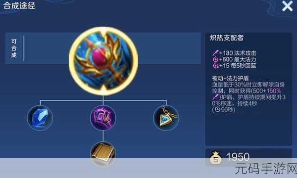 王者荣耀辉月全面解析，合成金币、属性被动一览