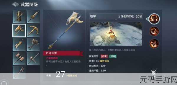 猎手之王武器大全，属性解析与搭配选择攻略