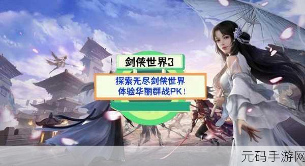 剑侠世界 3 手游,扫码充值的可行性探索