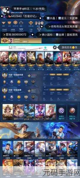 王者荣耀抢先服,新版本揭秘与抢先体验