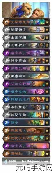 炉石传说神圣惩击卡牌全解析,制敌关键一手!