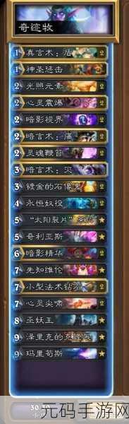 炉石传说神圣惩击卡牌全解析,制敌关键一手!
