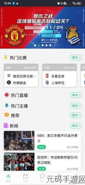 成版直播APP下载大全:1. "全面解析:2023年热门成版直播APP下载推荐