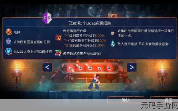 重生细胞国际版云存档功能详解,玩家数据保护与便捷体验的双重升级