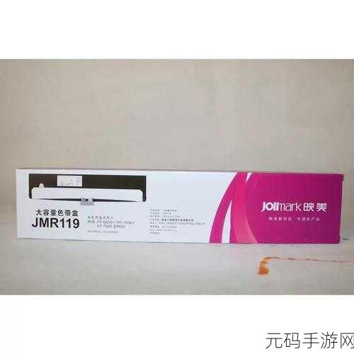 jmr119色带不再更新:JMR119色带停更后的新选择与应用探讨