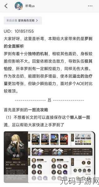崩坏星穹铁道实验报告其二任务全解析，深入探索与实战攻略