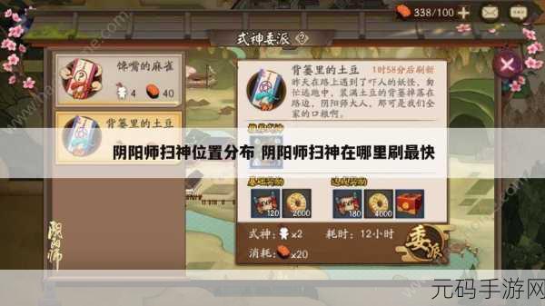 手游资讯，阴阳师中灯笼鬼最多的地点揭秘