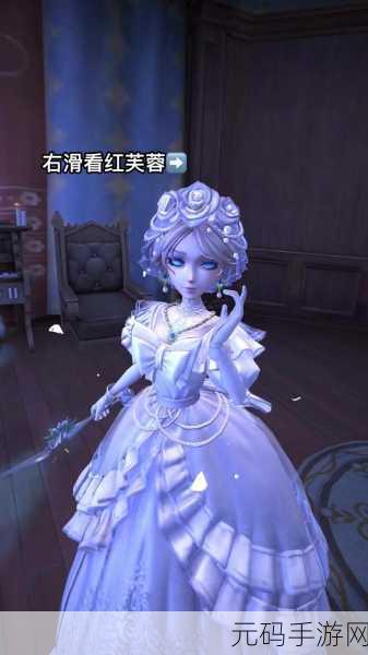 第五人格，红夫人鉴赏家的神秘获取之道全揭秘