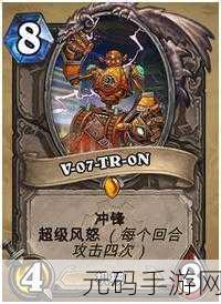 炉石传说地精大战侏儒卡牌扩展包深度解析与资讯汇总