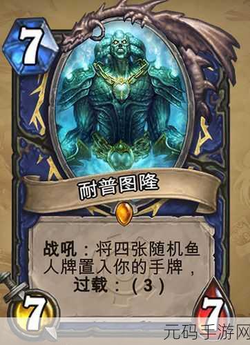 炉石传说地精大战侏儒卡牌扩展包深度解析与资讯汇总
