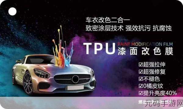 Tpu色母和子色母的性能新通道涌现:基于TPU色母与子色母性能的创新通道拓展研究