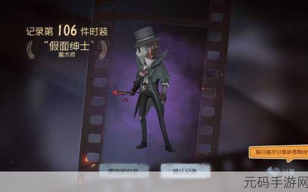 第五人格,魔术师的致胜秘籍与实战技巧