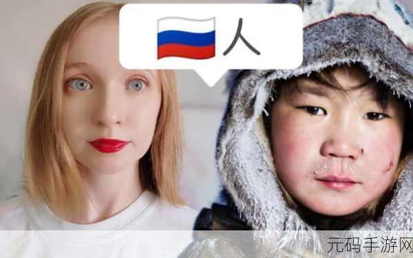 俄罗斯人与ZOOM人的性格差异：探索俄罗斯人与ZOOM人性格差异背后的文化原因