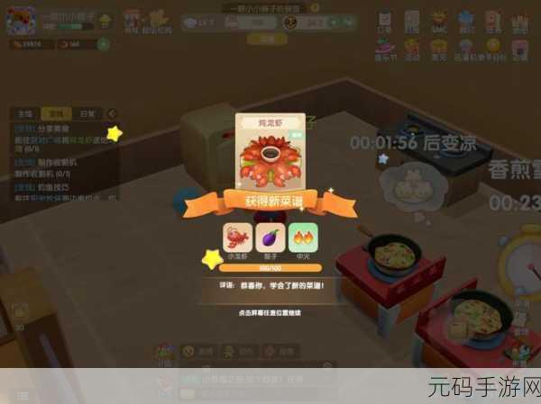 摩尔庄园手游,餐厅扩建秘籍大揭秘