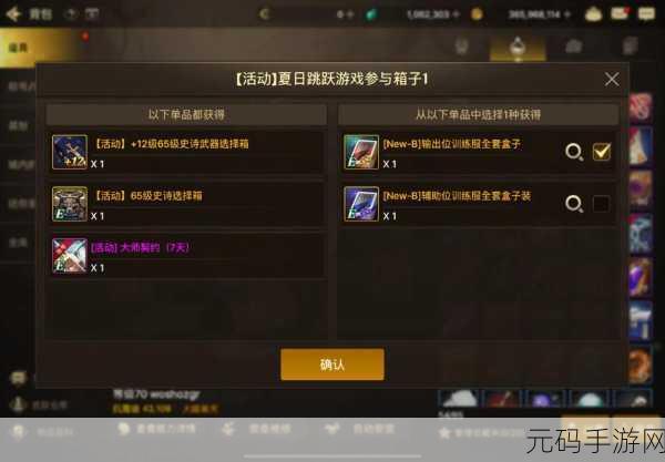 DNF远古礼盒兑换攻略,材料选择与礼盒推荐