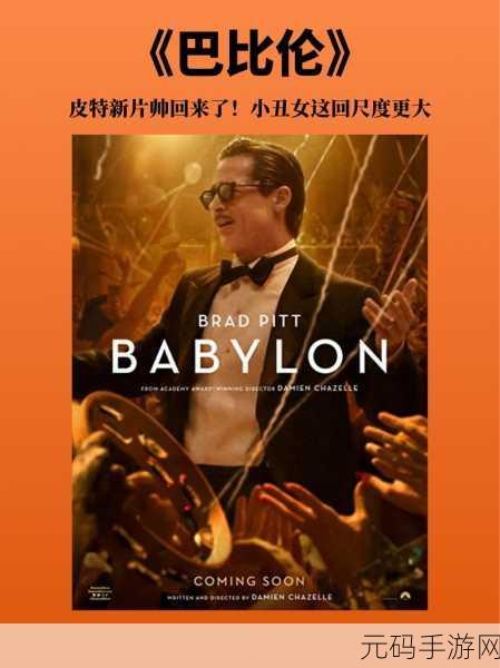 纸醉金迷1983美国：纸醉金迷：在奢华与堕落之间的挣扎