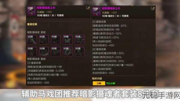 DNF暗帝装备选择全攻略,打造高爆发输出的关键