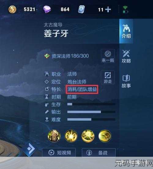 王者荣耀新英雄金蝉获取方式全解析