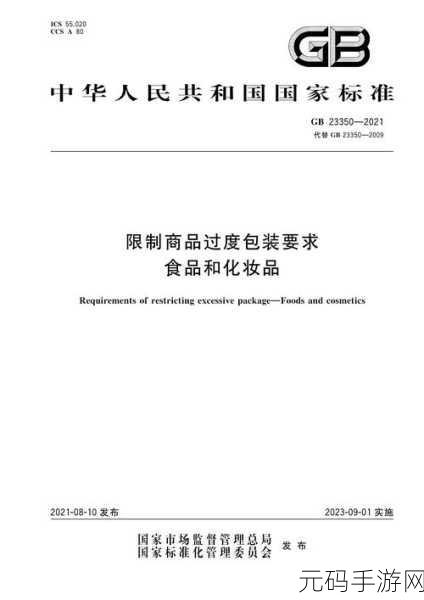 精产国品一二三产品区别视频：1. 精产国品一二三：揭开品质的层次与区别