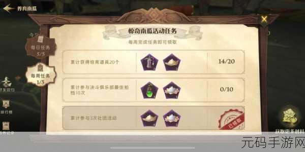 哈利波特魔法觉醒,精准预测舞伴秘籍与测试活动全攻略