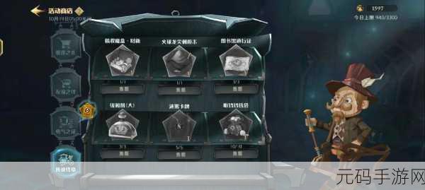 哈利波特魔法觉醒,精准预测舞伴秘籍与测试活动全攻略