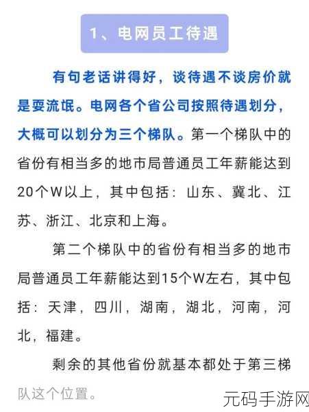 精品一线二线三线区别图片:1. 一线城市与三线城市的生活品质对比