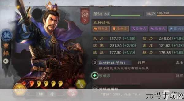 三国志战略版曹操阵容与战法搭配深度解析