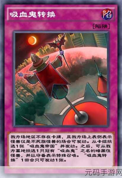 游戏王,决斗链接 制霸赛场的吸血鬼卡组秘籍