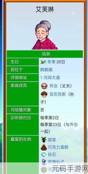 星露谷物语,揭秘山姆喜好与结婚攻略
