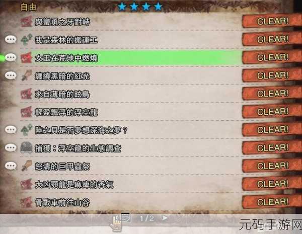 怪物猎人世界高效刷珠子攻略