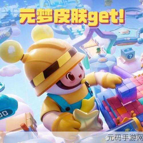 元梦之星国潮少年皮肤获取攻略,新手任务连续七天解锁