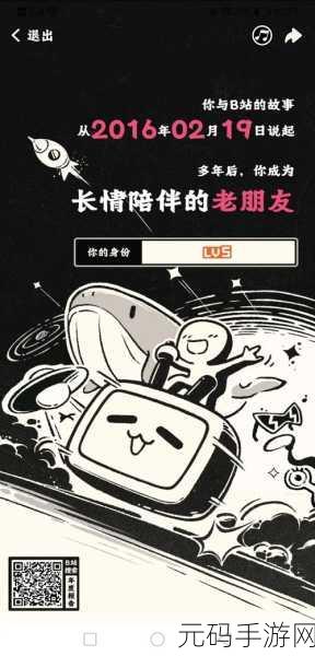 免费进B站2023：1. 2023年免费畅游B站，看视频不花钱的攻略