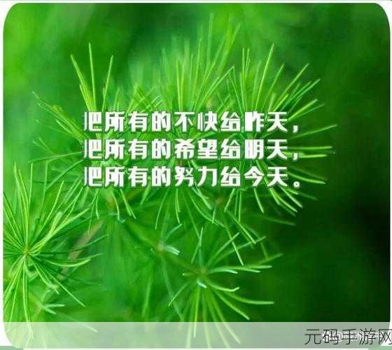 今日黑料 独家爆料 正能量:1. 今日黑料曝光,正能量助力逆风翻盘!
