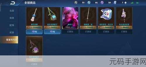 王者荣耀劳动节至尊宝皮肤价格全解析