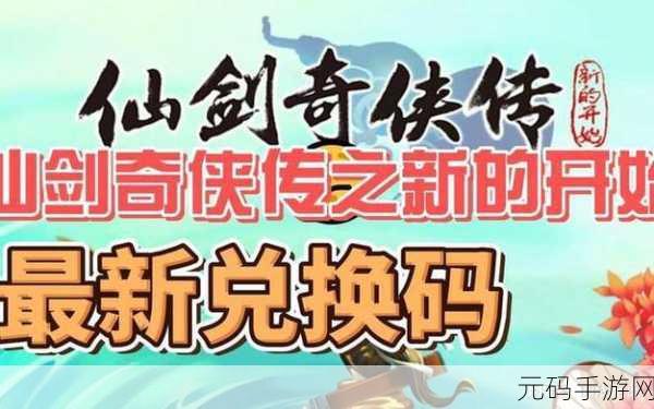 仙剑奇侠传手游聚宝盆活动盛大开启，丰厚银两等你拿！